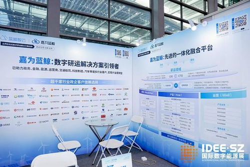 嘉為藍(lán)鯨亮相數(shù)字能源展 以研發(fā)效能與智能運(yùn)維驅(qū)動行業(yè)數(shù)字化