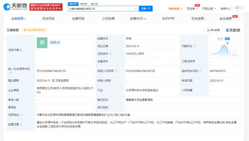 贛鋒鋰業(yè)于內(nèi)蒙古成立新公司,注冊資本1億