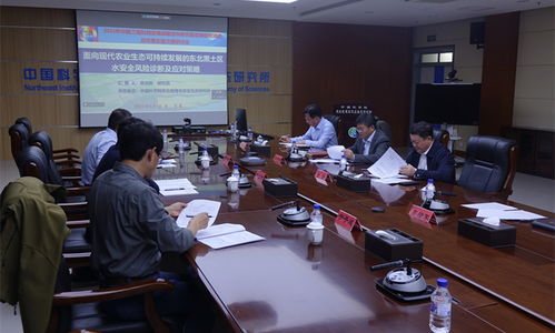 中國工程科技發展戰略吉林研究院咨詢研究項目 面向現代農業生態可持續發展的東北黑土區水安全風險診斷及應對策略 啟動暨實施方案研討會成功召開